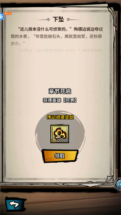 火柴人觉醒手机版