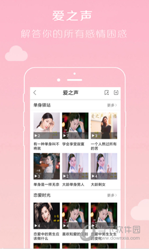 倾心谷APP