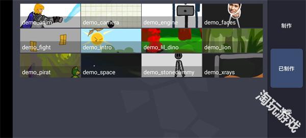 人人都能做动画2