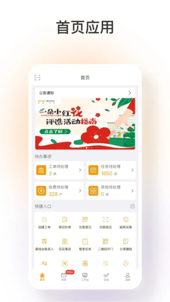 臻心