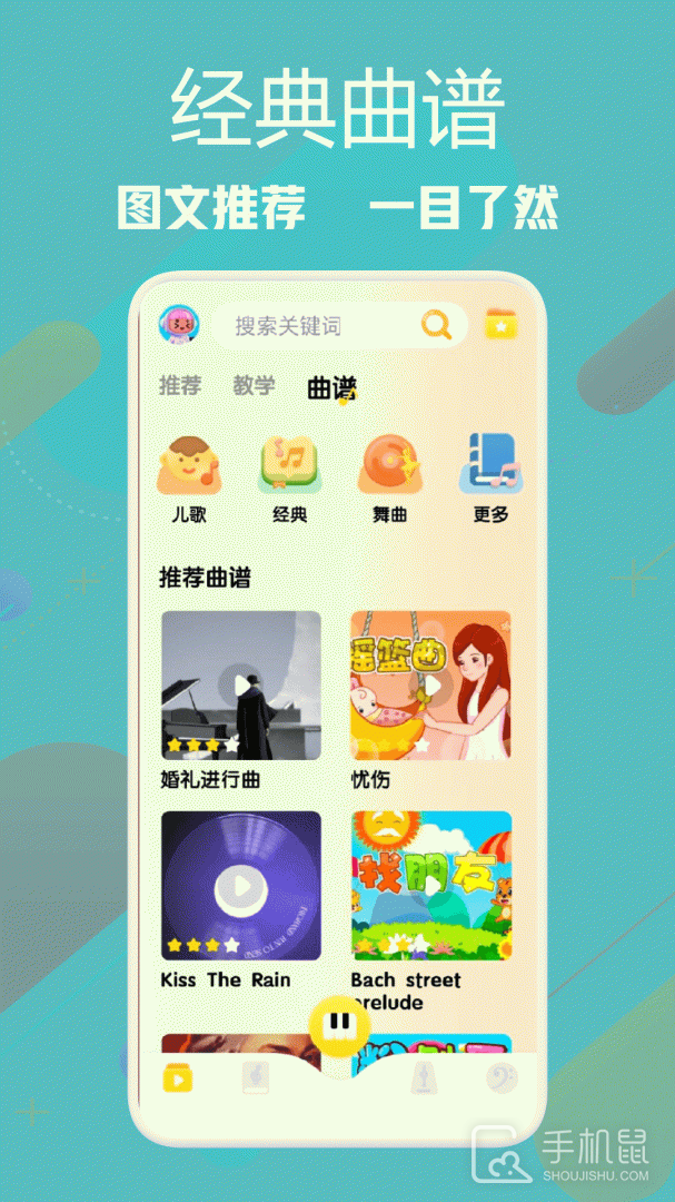 音游 v1.6