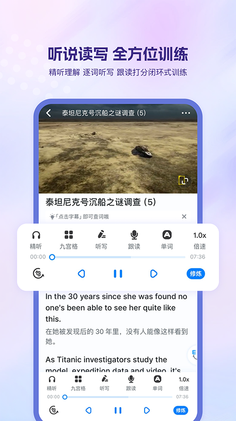 可可英语最新版