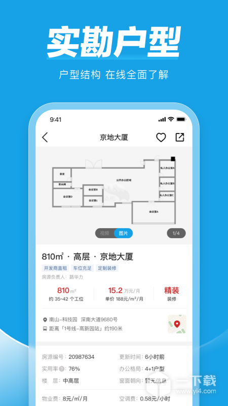 点点租 v11.0最新版下载