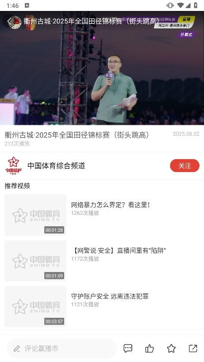 怎么看回放配图3