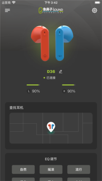 象鼻子官方版app v1.2.77
