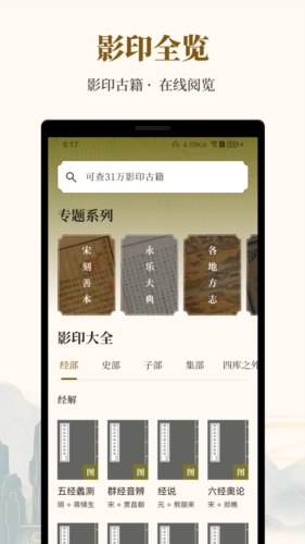 拾韵app宣传图