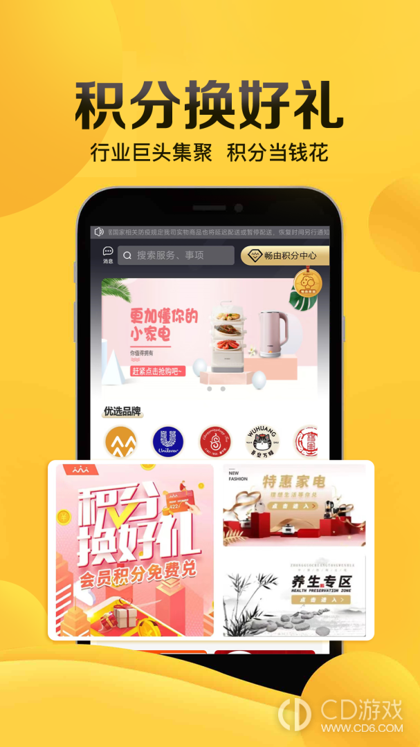 畅由截图1