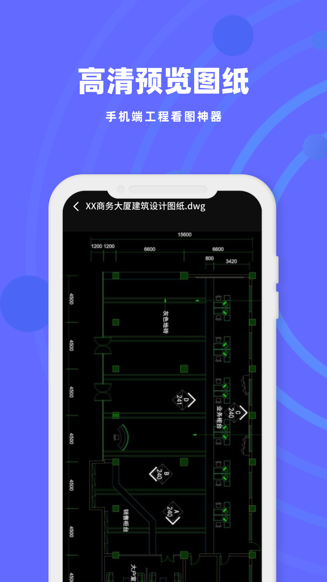 CAD蓝图
