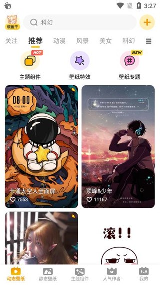 元气桌面壁纸手机版