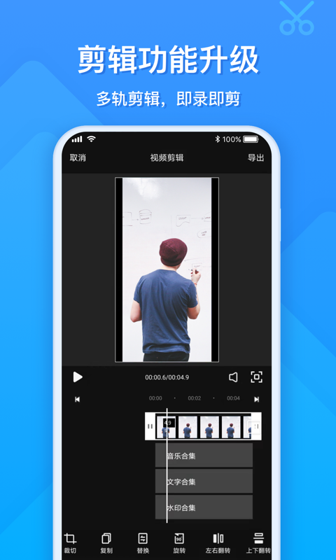 EV录屏 v1.8.8