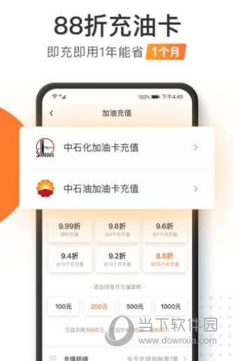 加油宝APP官方免费下载
