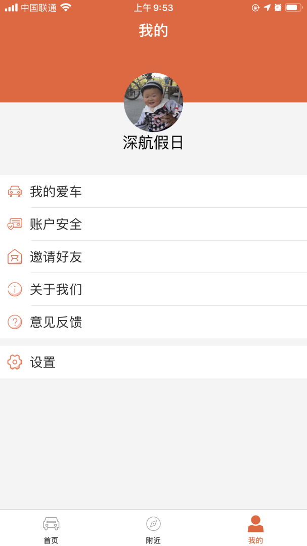 小猫爱车 v6.0.34
