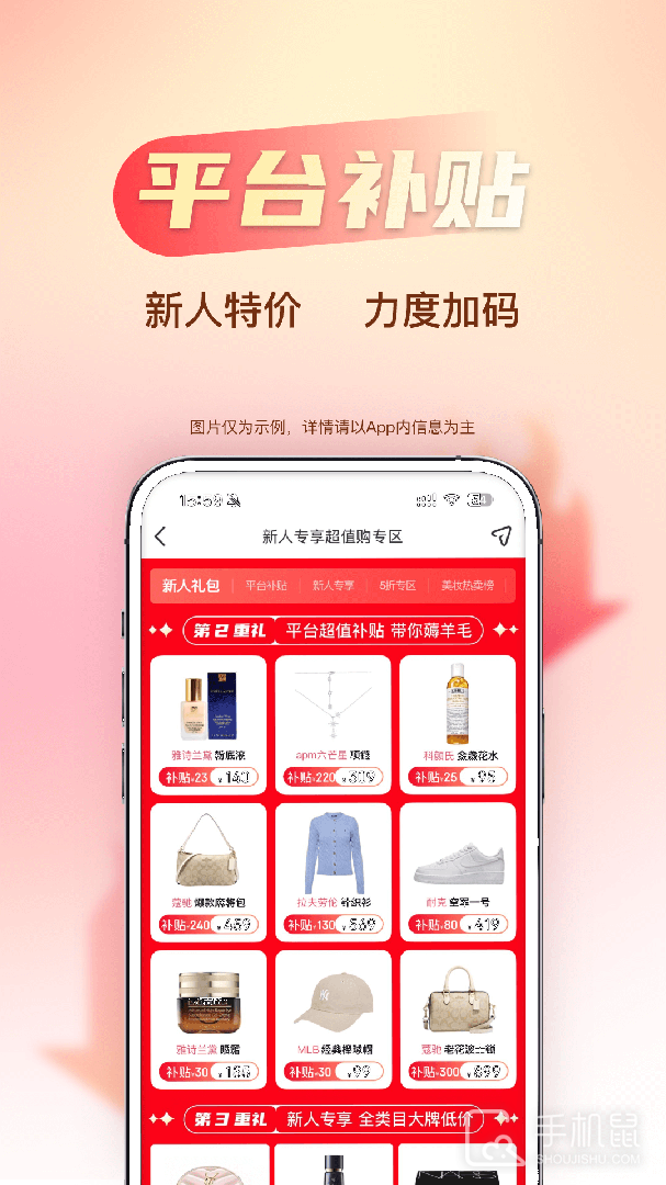 海淘免税店 v6.0.2