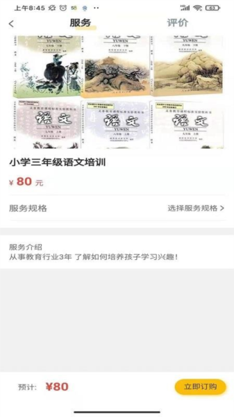 即刻上门5