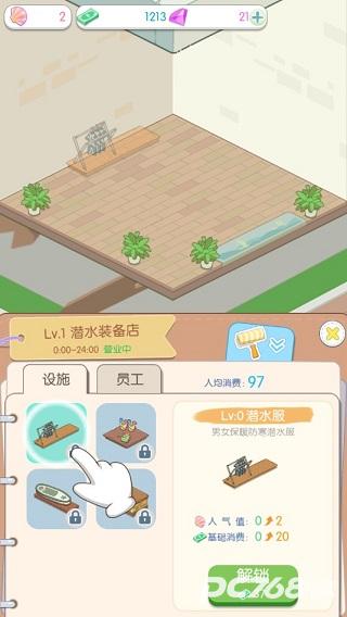 我的小海岛手机版