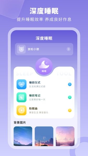 旅行日记app官方版下载截图