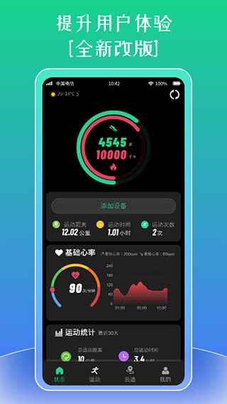 Aswear北斗手表安卓版 vV4.0.1A18