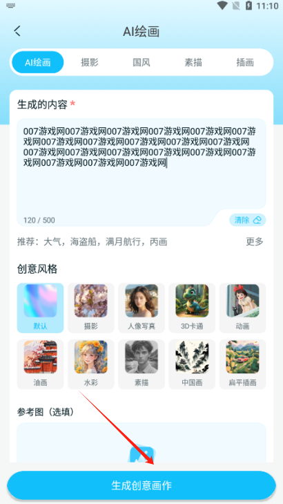 Leonardo绘画软件手机app下载