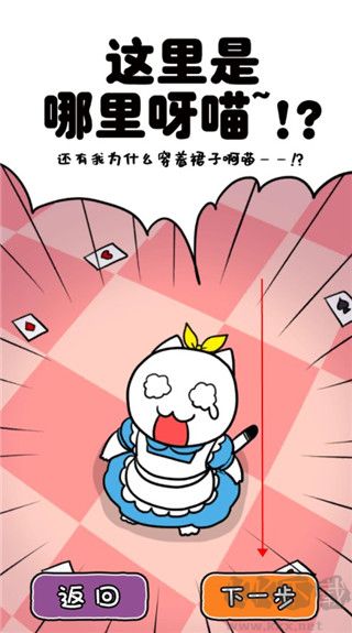 白猫的大冒险3