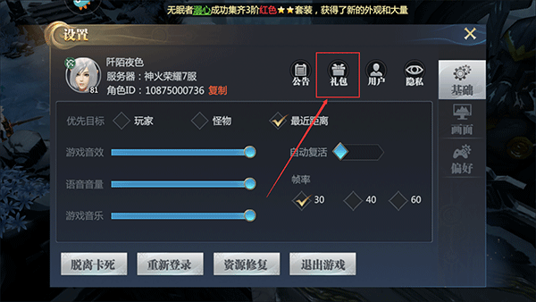 神火大陆魅族版