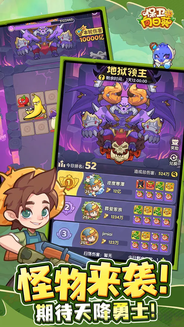 保卫向日葵最新版v1.12安卓版 
