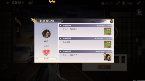 秦时明月沧海九游版游戏截图4