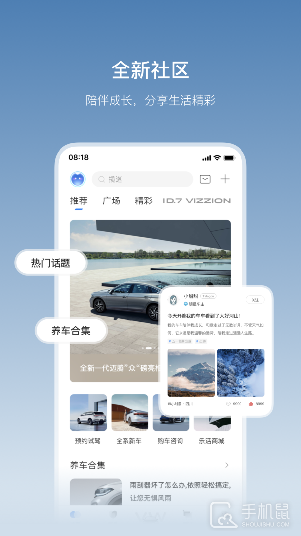 一汽大众 v4.8.1