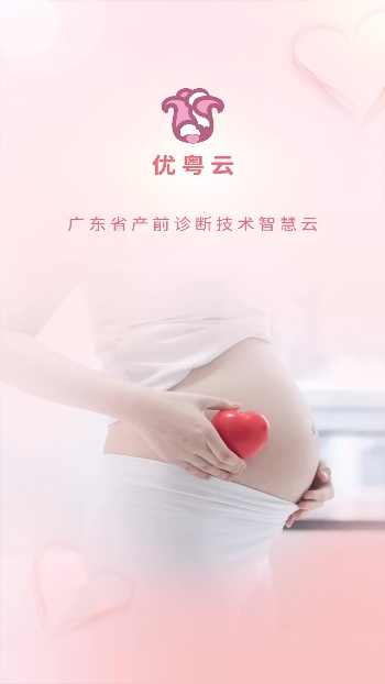 优粤云app官方版下载