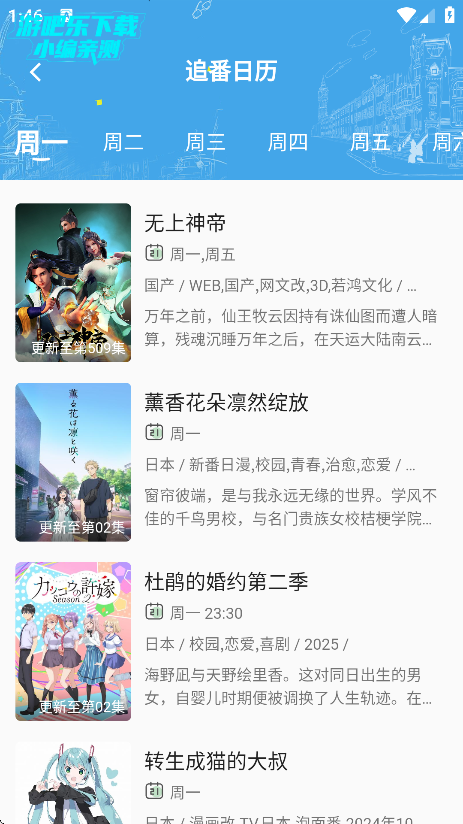  嘶哩嘶哩纯净版下载