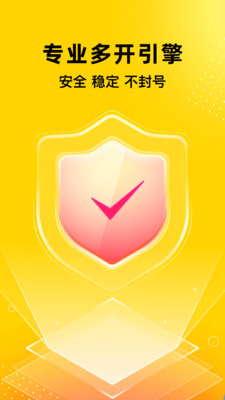 无尽分身APP 安卓版v5.2.3