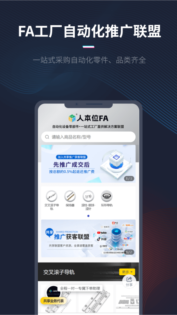 人本位 v1.7.4