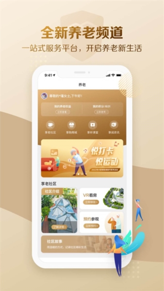 大家保险图片3