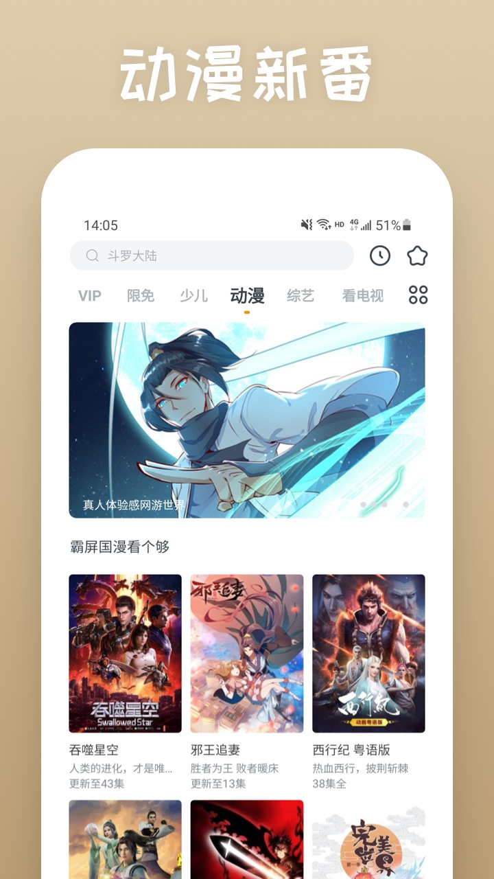 影视大全快看极速版截图3