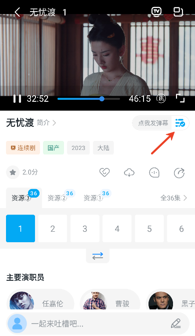 粤正影视手机版