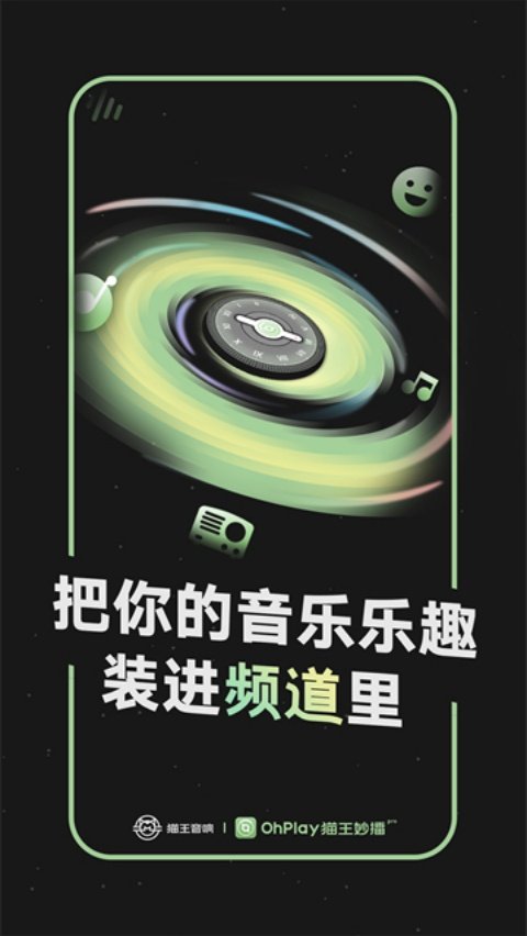猫王妙播proAPP v3.3.0 安卓版