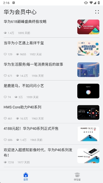 注意事项配图1
