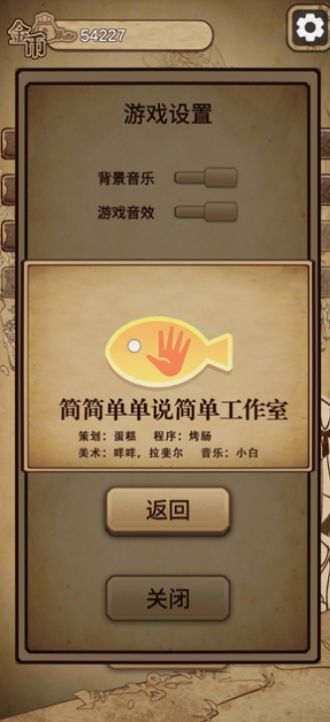 冒险与魔法2 v1.0手游下载