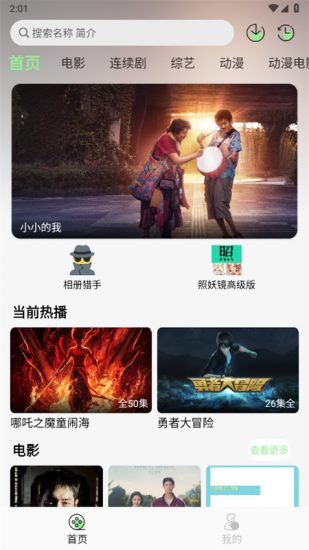 春风好剧app纯净版