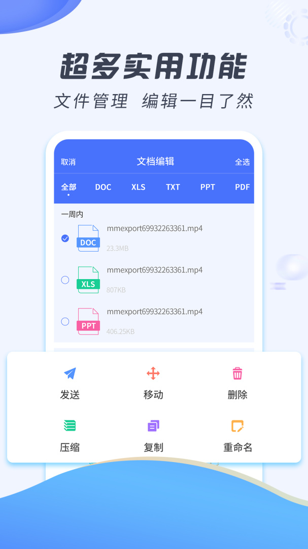 解压缩专家 v2.1.7