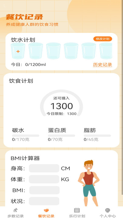 走路轻松盈app v1.0.0