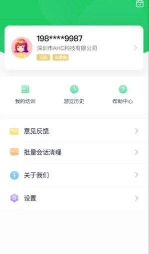 学习强安1