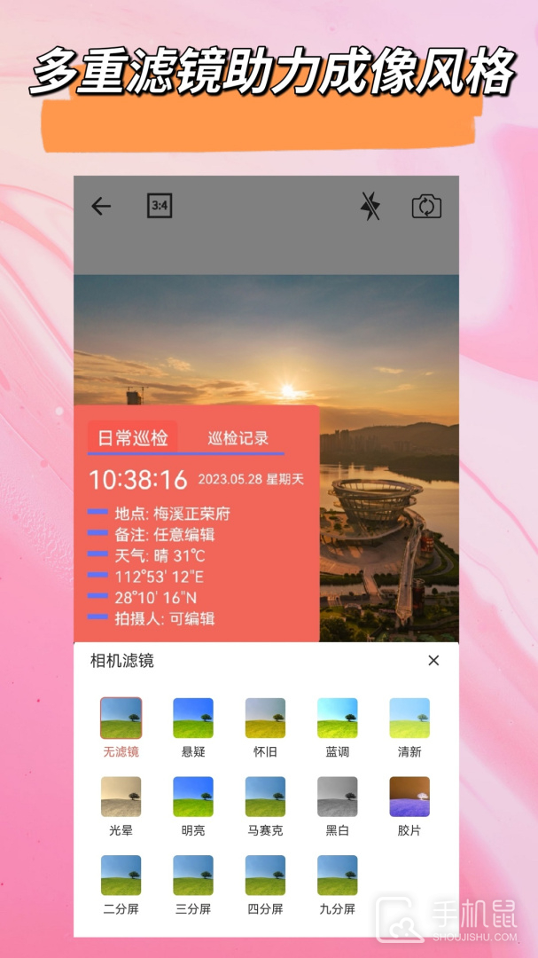 时间相机 v2.3.0