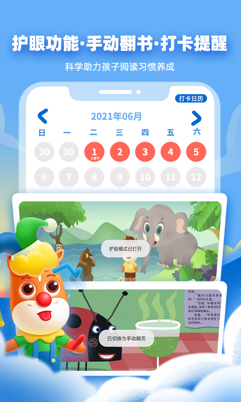 高途阅读 v1.5.2