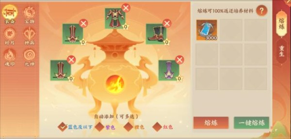 守卫山海安卓