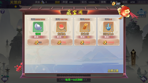 新凡人修仙传小米版