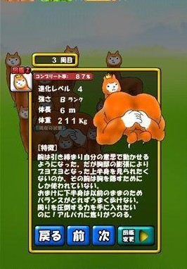 兄贵羊驼汉化版