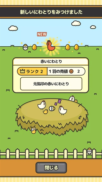 鸡蛋小鸡工厂官方版下载 v3.15.0