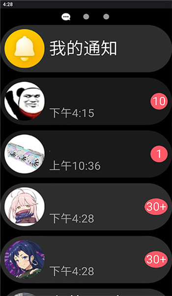 QQ手表版 v9.0.3