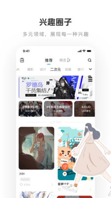 lofter2025汾v8.2.2