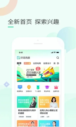 环球青藤安卓版 v4.4.3